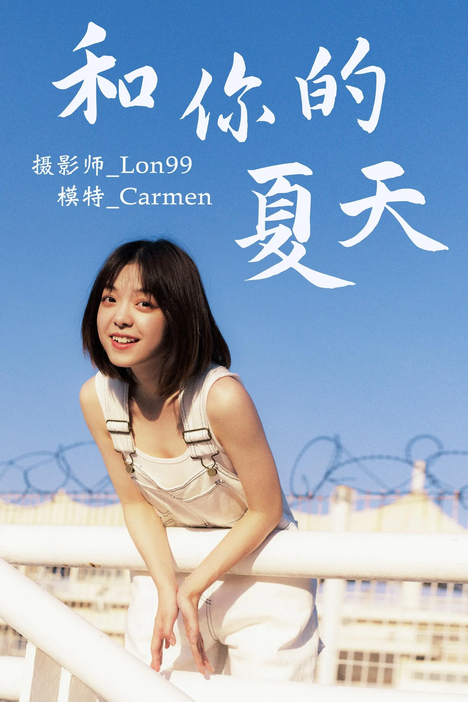 [YITUYU艺图语]2020.12.01 和你的夏天 carmen [30P]插图9